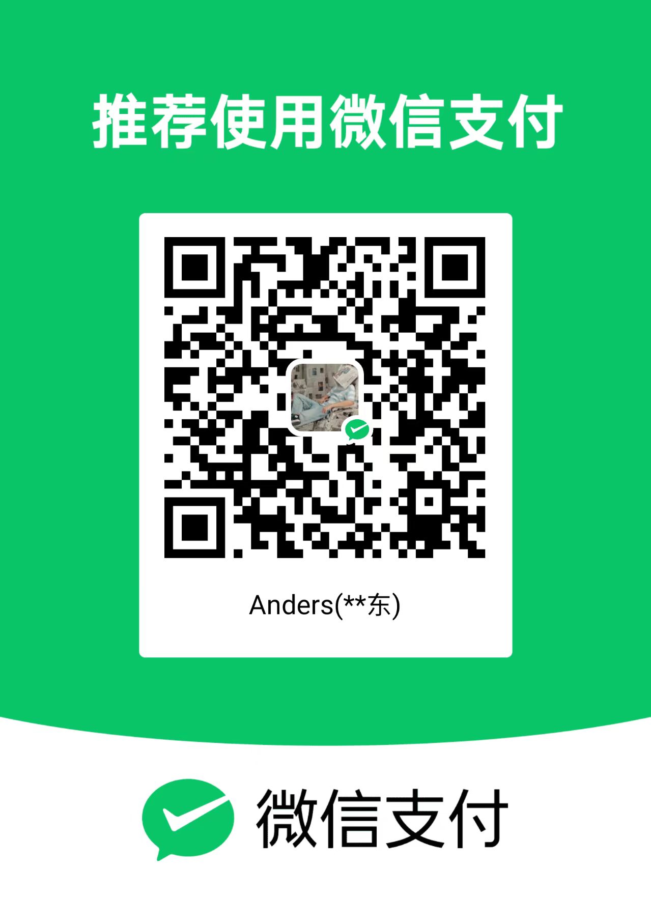 微信收款码